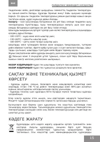Страница 15