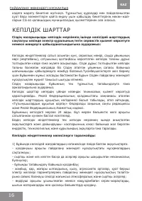 Страница 16