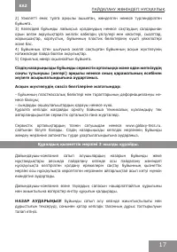 Страница 17
