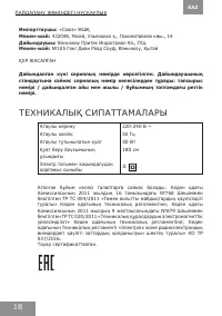 Страница 18