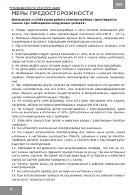 Страница 4