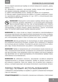 Страница 5