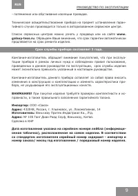 Страница 9