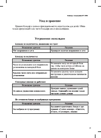Страница 19