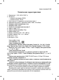Страница 21