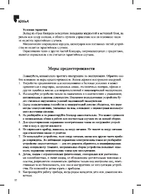 Страница 22