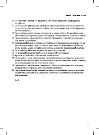 Страница 23
