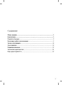 Страница 3