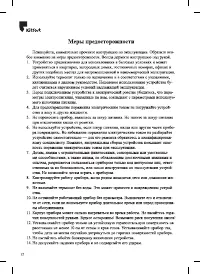 Страница 12