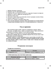 Страница 9
