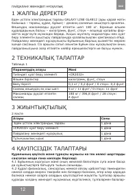 Страница 12
