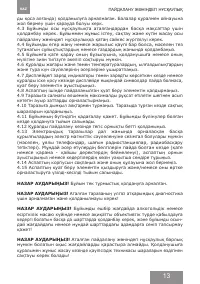 Страница 13