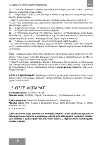 Страница 18