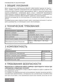 Страница 4
