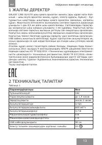 Страница 13