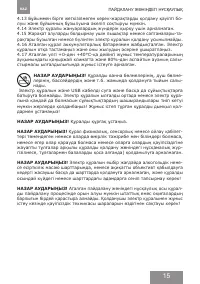 Страница 15