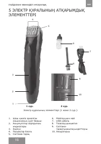 Страница 16