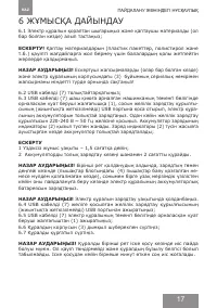 Страница 17