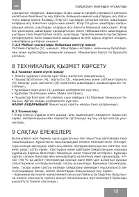 Страница 19