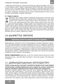 Страница 20