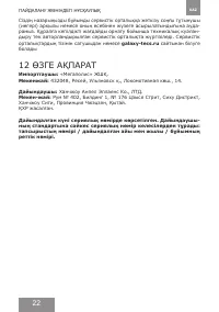 Страница 22