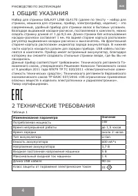 Страница 4