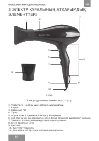 Страница 16
