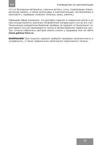 Страница 11