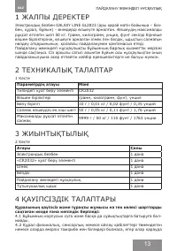 Страница 13
