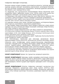 Страница 14