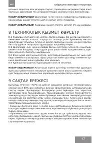 Страница 17