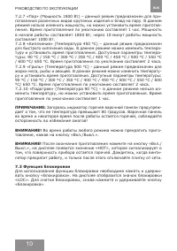 Страница 10