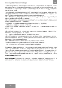 Страница 14