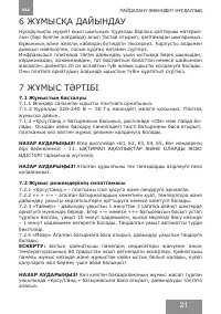 Страница 21