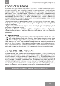 Страница 23