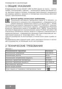 Страница 4
