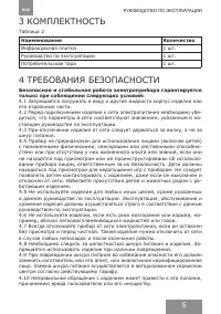 Страница 5
