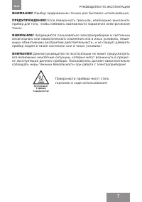 Страница 7