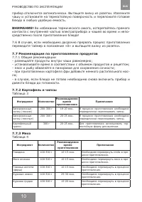 Страница 10