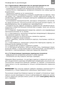 Страница 14