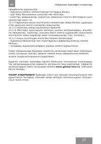 Страница 27