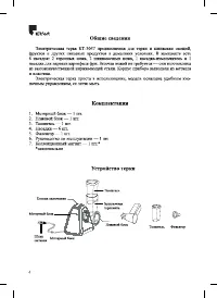Страница 4