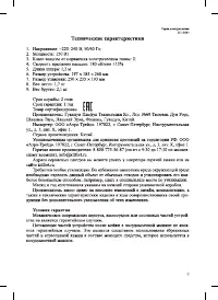 Страница 9