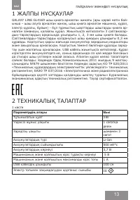 Страница 13
