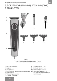 Страница 16