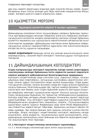 Страница 20
