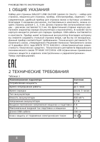 Страница 4
