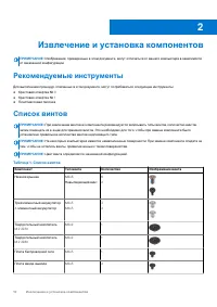 Страница 10