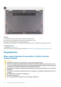 Страница 20