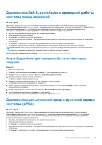 Страница 85